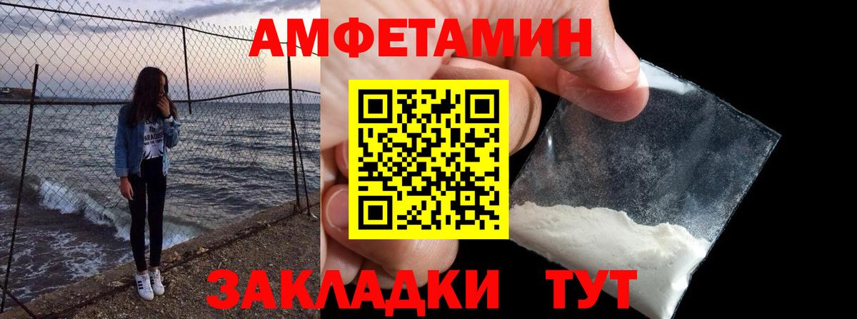 Amphetamine VHQ Сызрань