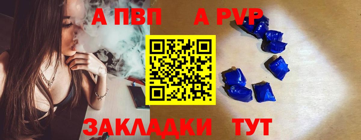 Alpha PVP VHQ  Вход с VPN  Сызрань  А ПВП  Альфа ПВП кристаллы 
