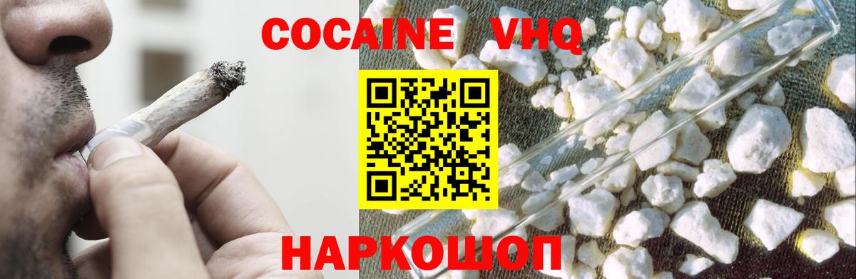 КОКАИН Перу  Вход с VPN  Сызрань  Cocaine 98% 