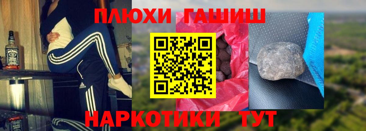 ГАШИШ Premium Сызрань