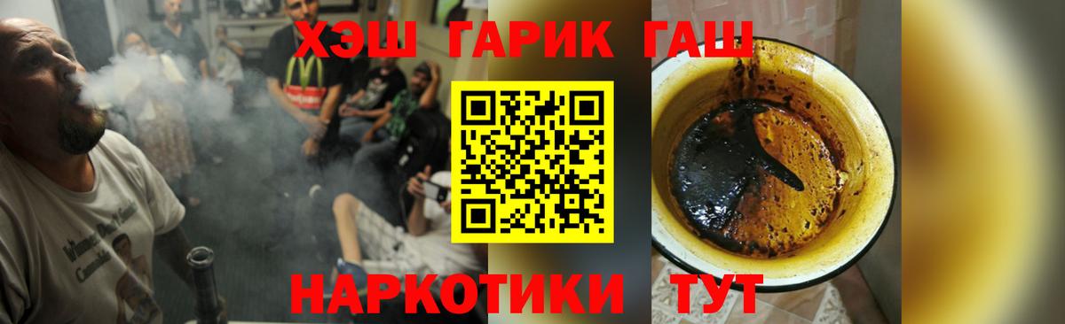 Гашиш VHQ  Вход с VPN  Сызрань  ГАШ 40% ТГК 