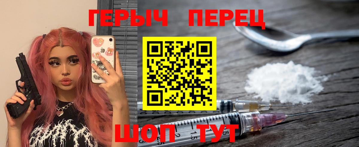 ГЕРОИН VHQ Сызрань