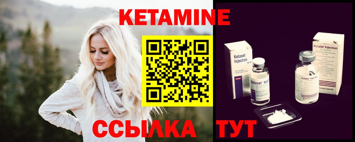 Кетамин ketamine Сызрань