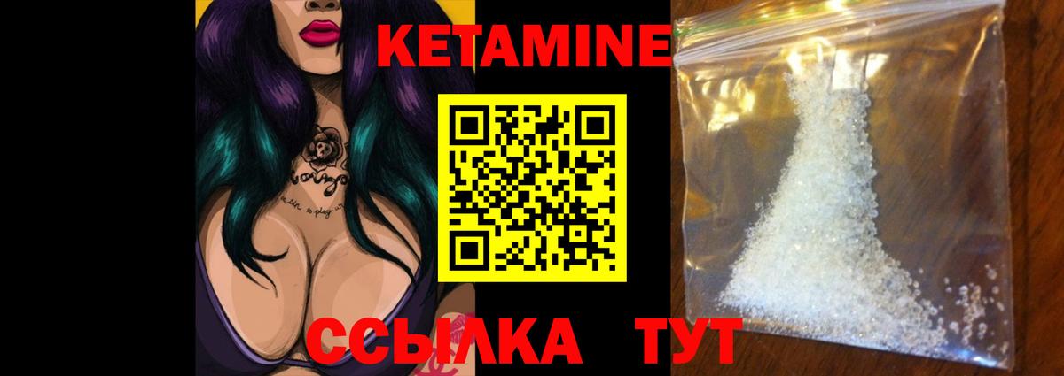 КЕТАМИН ketamine  Вход с VPN  Кетамин VHQ  Сызрань 