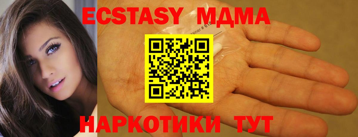 МДМА VHQ Сызрань