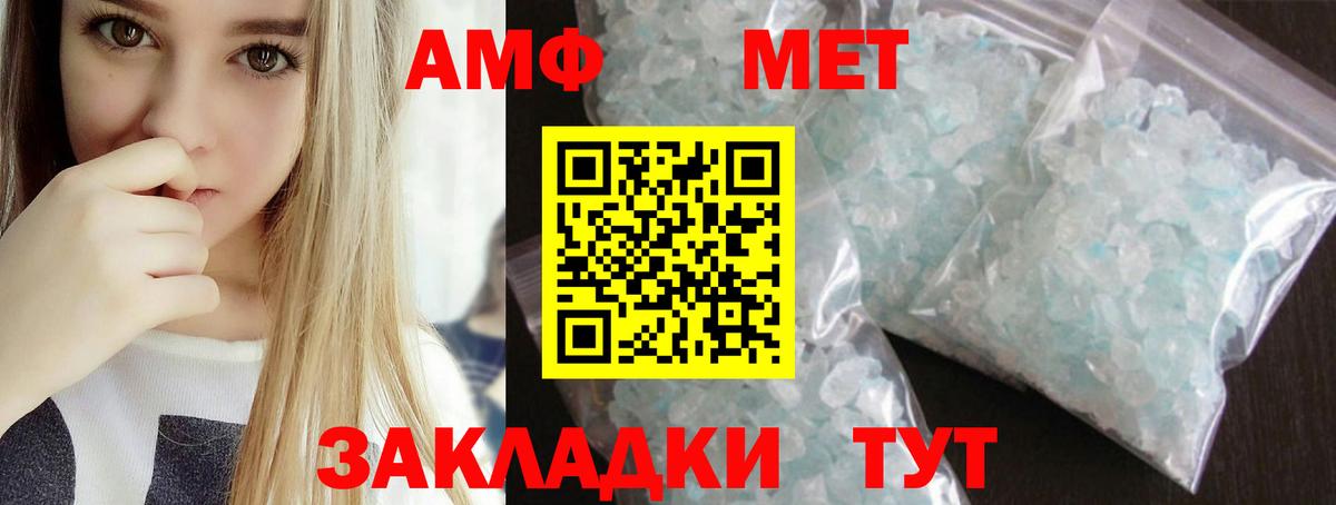 Первитин мет Сызрань