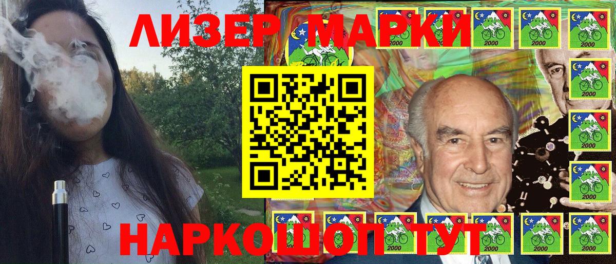 Сызрань  Марки 25I-NBOMe 1,5мг  Вход с VPN  Марки 25I-NBOMe 1,5мг 