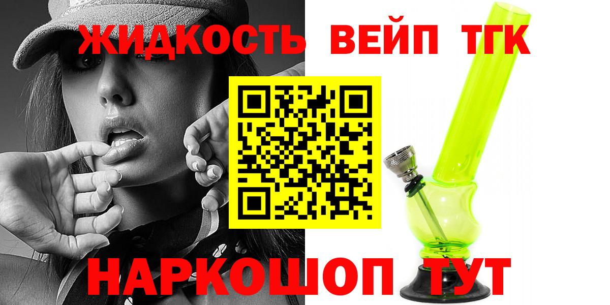Сызрань  ТГК вейп  Вход с VPN 